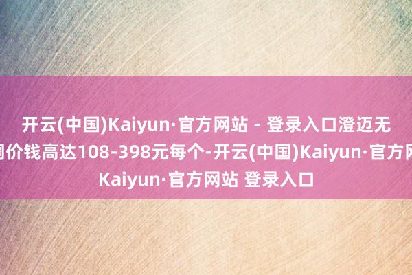 开云(中国)Kaiyun·官方网站 - 登录入口澄迈无籽蜜柚的阛阓价钱高达108-398元每个-开云(中国)Kaiyun·官方网站 登录入口