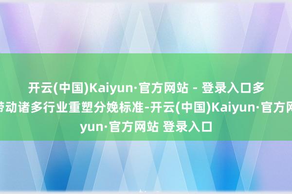 开云(中国)Kaiyun·官方网站 - 登录入口　　多模态大模子带动诸多行业重塑分娩标准-开云(中国)Kaiyun·官方网站 登录入口